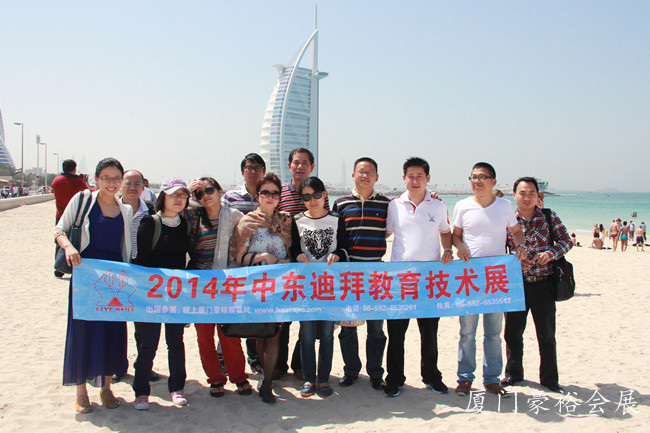 2014年中東迪拜教育技術展 GESS