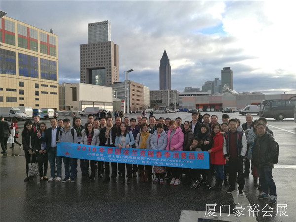 2016年德國法蘭克福春季消費品展展后報告
