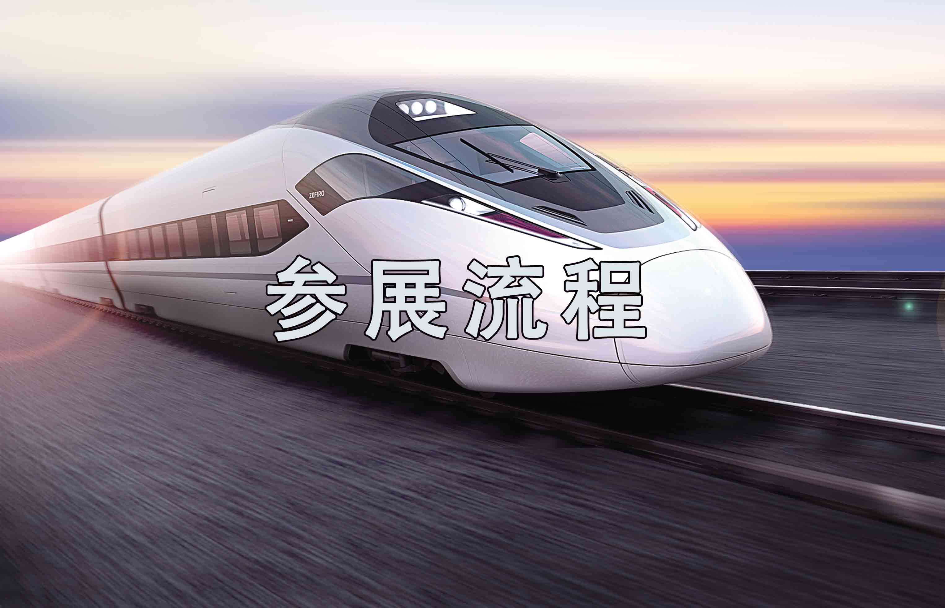 義烏豪裕會展服務有限公