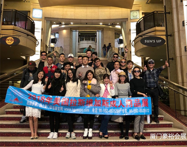 豪裕參展團--2018年美國拉斯維加斯成人用品展