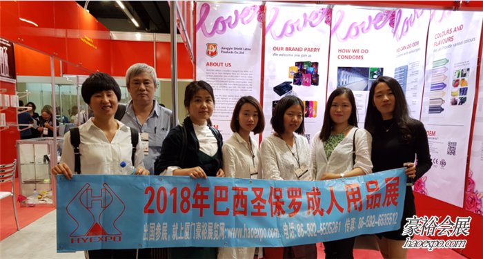 豪裕展團--2018年巴西圣保羅國際成人用品展·展后