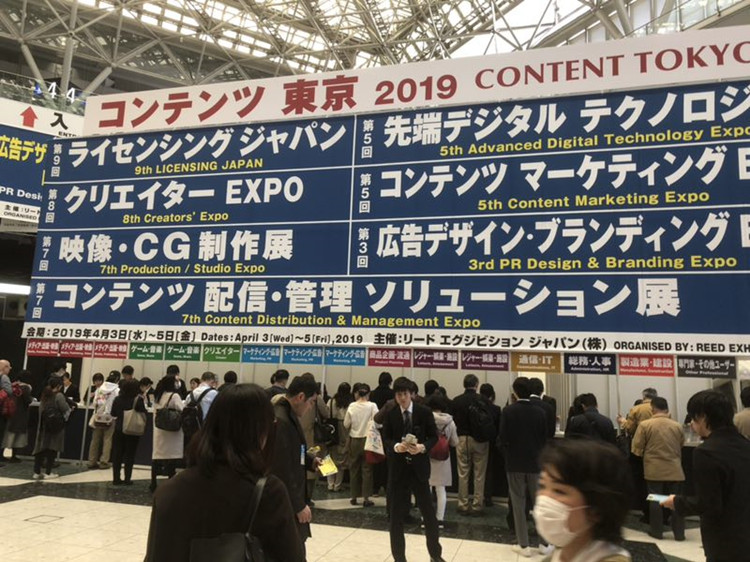 2019年日本東京國際授權展·展會集錦
