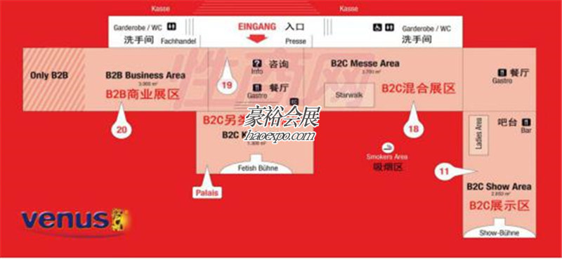 B2B和B2C分館展示