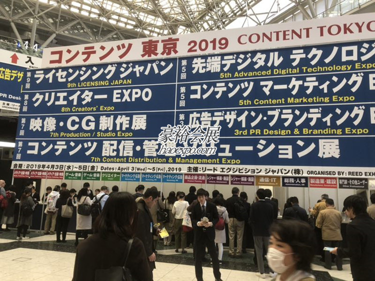 日本授權展licensing Japan展會現場