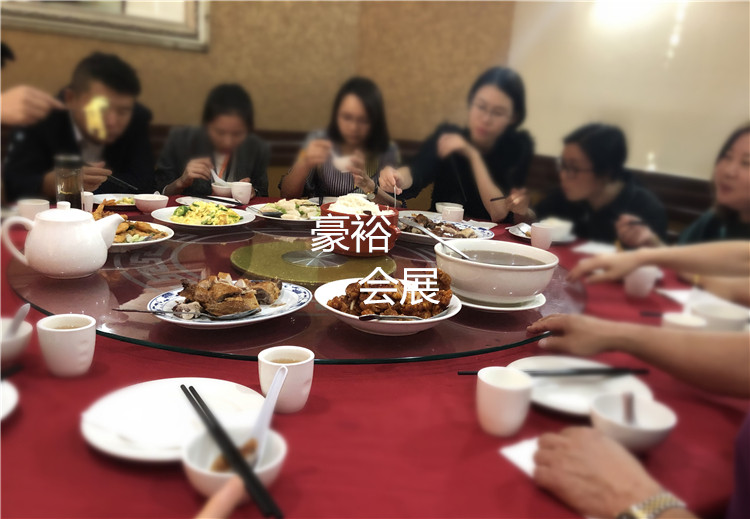 豪裕展團展會期間用餐情況